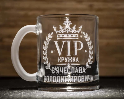 Іменна чашка для чаю та кави з гравіюванням - подарунок для шефа, керівника, директора