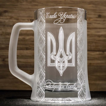 Сувенірний Келих для пива з гравіюванням Слава Україні! - Героям Слава! - Герб тризуб