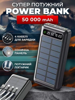 Повербанк с фонариком и солнечной батарей 50000 mAh 4 кабеля Power Bank THATTi wxj-011 портативный 4в1 мощный led светильник с дисплеем универсальный для андроид айфона быстрая зарядка