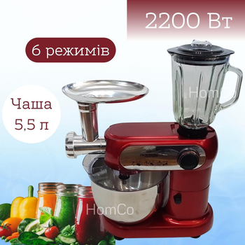 Кухонний комбайн 3в1 2200 Вт. Crownberg CB-3404. Тістоміс 5.5 л., м'ясорубка, блендер 1.5 л. Насадка для ковбаси