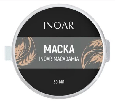 Липидная маска для глубокого увлажнения волос Inoar Macadamia Mask, 50 мл