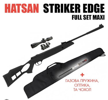 Гвинтівка Hatsan Striker Edge Full SET MAXI з ГП, оптикою та чохлом