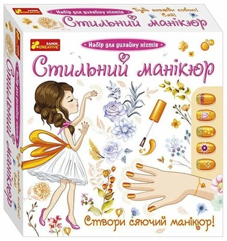 Стильний манікюр (помаранчевий) (4823076147570)