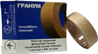 Пластир медичний фіксувальний Granum на нетканній основі Тілесний 1 см х 500 см (4820231490229)