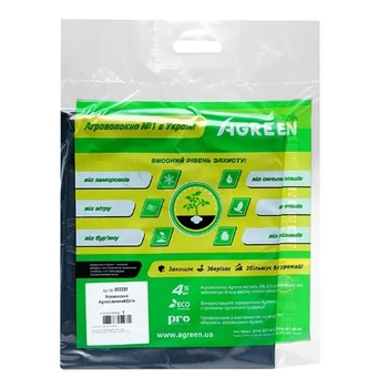 Агроволокно 50 г/м² 1,6м х 5м Тёмно-Зелёное Agreen
