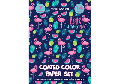 Цветная бумага мелованая А4 14 лис. 7 цветов 90 г/м CF21100-09 Lets Flamingo