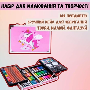 Набір для малювання та творчості на 145 предметів в алюмінієвій валізі рожевий