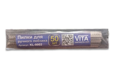 Пилочки для ручного лобзика 50 шт для випилювання по дереву та інших м'яких матеріалів