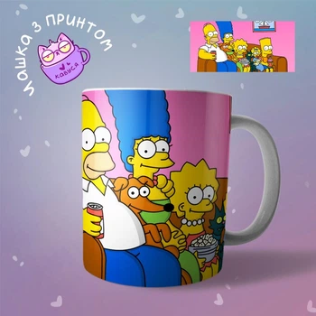 Чашка кружка Симпсоны The Simpsons
