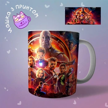 Чашка кружка Мстители The Avengers марвел комикс