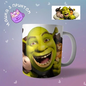Чашка кружка Шрек Shrek "2