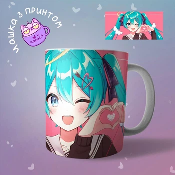 Аниме Чашка кружка Мику Хацунэ Hatsune Miku