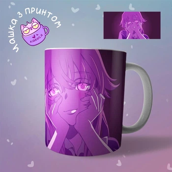 Аниме Чашка кружка Дневник Будущего Mirai Nikki
