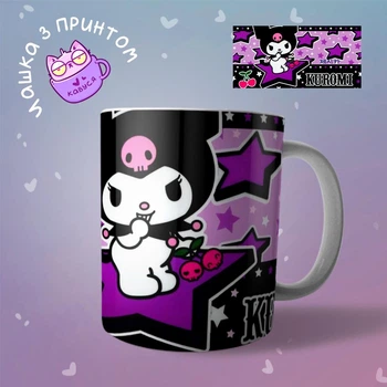 Кавайна мила Чашка кружка Hello Kitty Kuromi