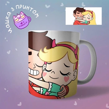 Чашка кружка Старий проти сил зла Star vs the Forces of Evil "5
