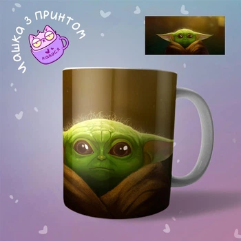 Чашка кружка Мандалорец The Mandalorian Йода Yoda "2