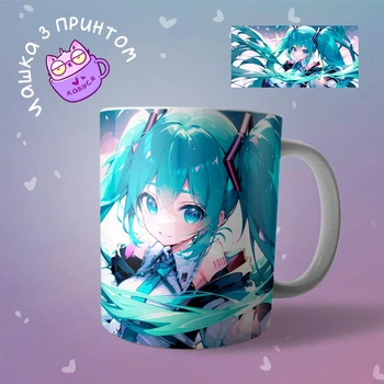 Аніме Чашка кружка Міку Хацуне Hatsune Miku "2