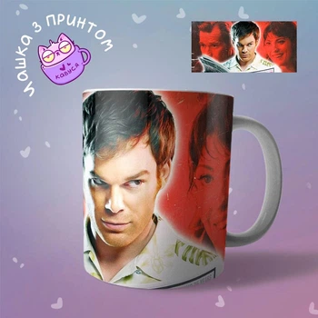 Чашка кружка Декстер Dexter