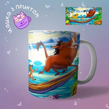 Чашка кружка Король Лев Тимон и Пумба