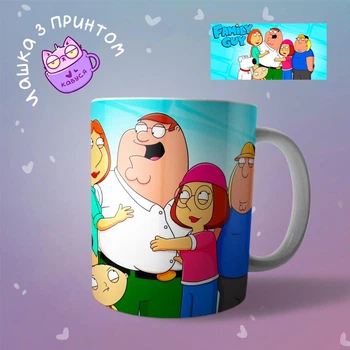 Чашка кружка Грифіни Family Guy "2