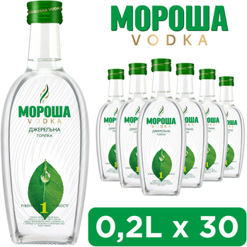 Упаковка водки Мороша Родниковая 0.2 л 40% х 30 шт. (4820229030413B)