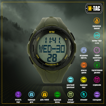 Годинник тактичний з крокоміром M-Tac Olive 50001001
