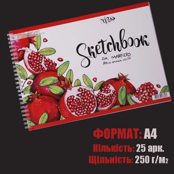 Скетчбук для рисования маркерами на спирали Гранат А4 (21х29,7 см) 250 г/м.кв. 25 листов «Трек»-A145