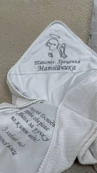 Іменна крижма для хрещення / ковдрочка-конверт на виписку Сатин + в'язка з вишивкою 100*100