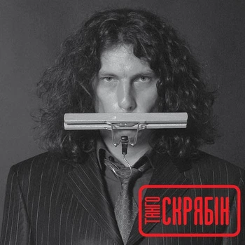 Вінілова платівка Скрябiн - Танго lp