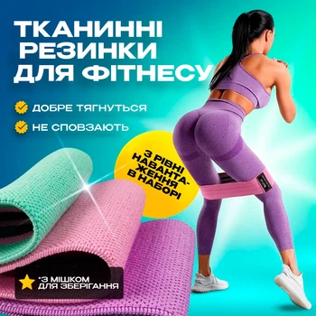 Резинки для фитнесса тканевые эспандер для тренировки эластичные ленты универсальный набор из 3 шт