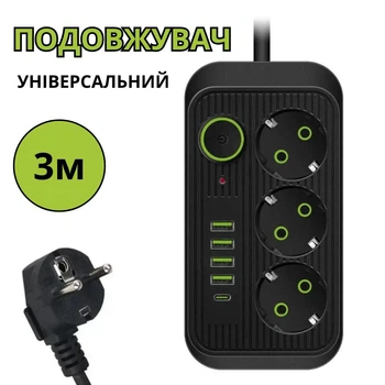 Мережевий фільтр подовжувач 3×220В+4×USB+1×Type-C 3м чорний
