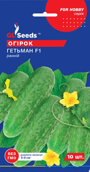 Семена Огурец Гетьман F1 10шт GL Seeds