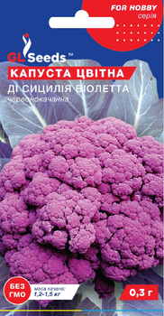 Семена Капуста цветная Ди Сицилия Виолетта 0,3г GL Seeds