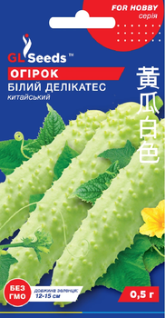 Семена Огурец Белый деликатес 0,5г GL Seeds