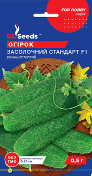 Насіння Огірок Засолочний стандарт F1 0,5г GL Seeds