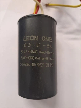 Конденсатор пуско-робочий 8 mkf + 3 mkf 450 VAC (КР0119)