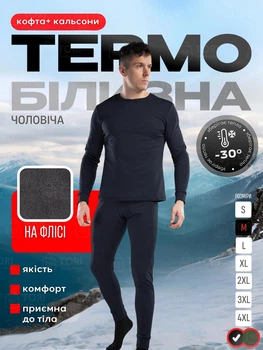 Мужское термобелье на микрофлисе, комплект термолонгслив + термокальсоны (кофта + кальсоны ),размер M, в чёрном цвете (8199445288)