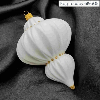 Новорічна іграшка "КОНУСНА БУРУЛЬКА", БІЛА оксамитова з ЗОЛОТОМ, висота 13см, діам.9см,4,5см,Україна