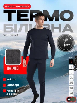 Мужское термобелье на микрофлисе, комплект термолонгслив + термокальсоны (кофта + кальсоны ),размер S, в черном цвете (8199445287)