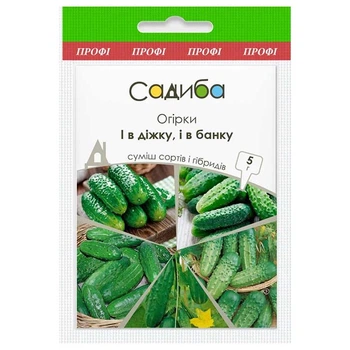 Семена Огурец Усадьба и в бочке, и в банке (смесь), 5 г