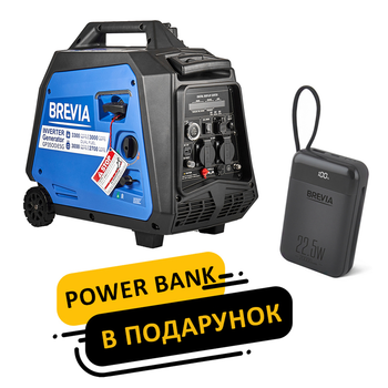 Генератор Brevia инверторный газобензиновый 3,3кВт DUAL FUEL (ном 3,0кВт) с электростартером GP3500iESG+ Power Bank 20000 mAh