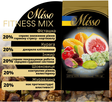 Асорті сушених ягід та ядер фісташки Misso Фітнес Мікс 100 г (0.1 кг) (4820232570692)