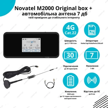 4G WiFi авто комплект Роутер Novatel Inseego MiFi M2000 Original Box + автомобильная антенна 7 Дб