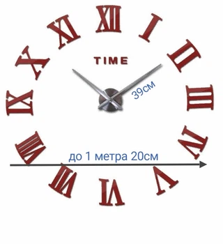 3D часы настенные красные Римские цифры Б230-47'