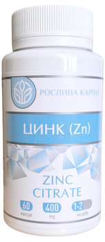 Цинк (Zn) Рослина Карпат для зміцнення імунітету та поліпшення функцій статевої системи, 60 капсул по 400 мг