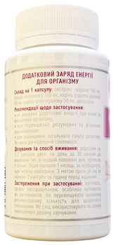 Енергітон Гуарана Anti sleep Рослина Карпат від сонливості та втомленості, 60 капсул по 400 мг