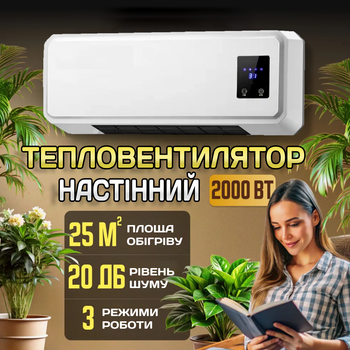 Обогреватель дуйка для дома электрический 2000 Вт настенный керамический Тепловентилятор Ветродуйка Domotec