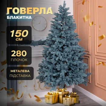 Искусственная елка (1,50 м) литая Говерла из полиэтилена складная стойкая елка долговечная с металлической подставкой Голубой