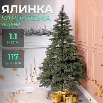 Штучна новорічна ялинка лита (1.10 м) Карпатська V18 з поліетилену складна пишна ялинка довговічна з металевою підставкою Зелений