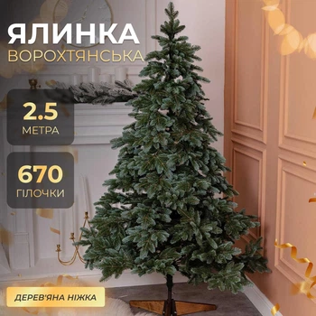 Искусственная пышная новогодняя елка Ворохтянская 2.50 м из полиэтилена диаметром 148см складная елка с металлической подставкой Зеленый